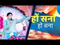 Hossana Hossana हों सना हों सना New Worship With Ankur Yoseph Narula AnkurNa