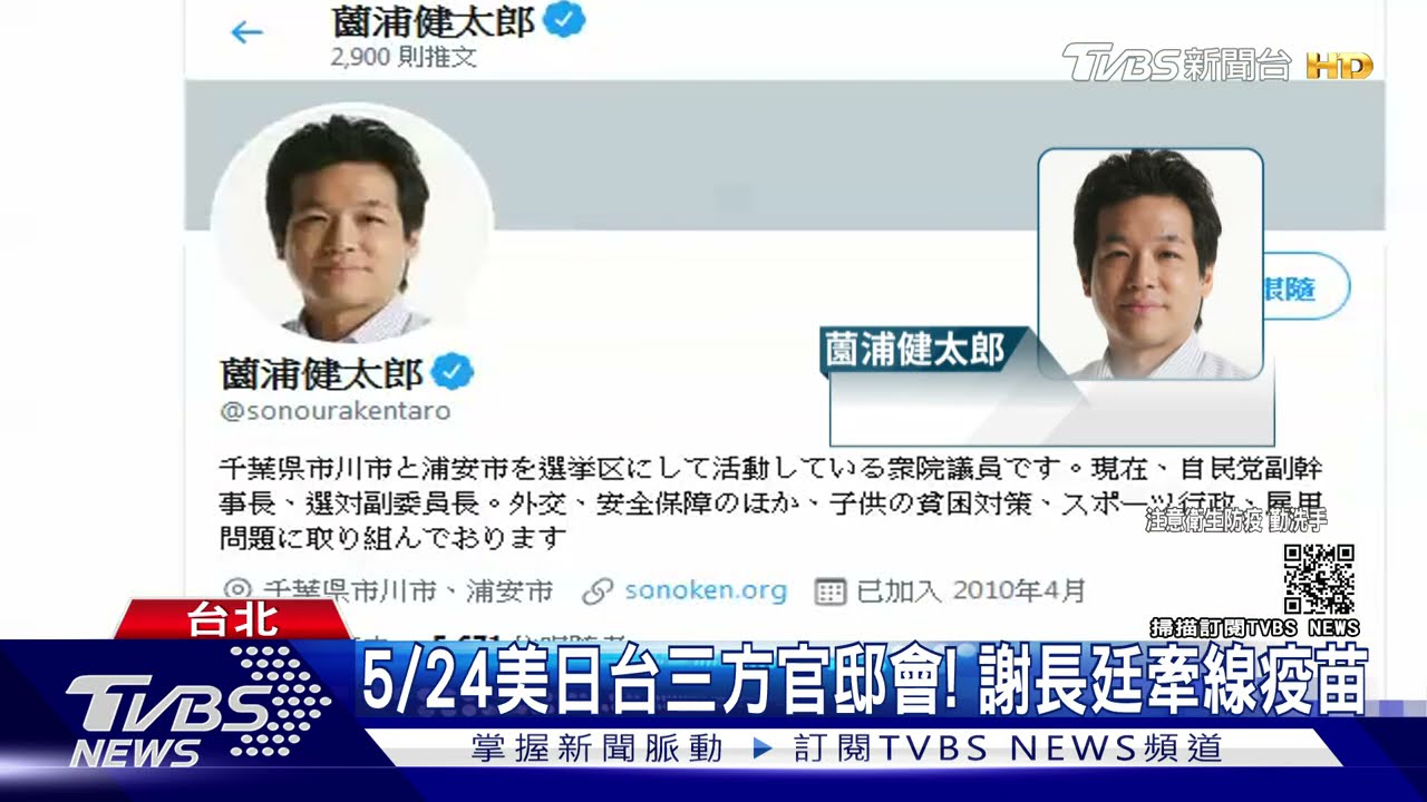 分工?較勁?日贈我AZ疫苗 總統多次致電日高層、賴居中協調