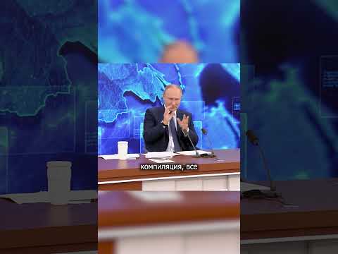Путин про Конституцию России | NoFake