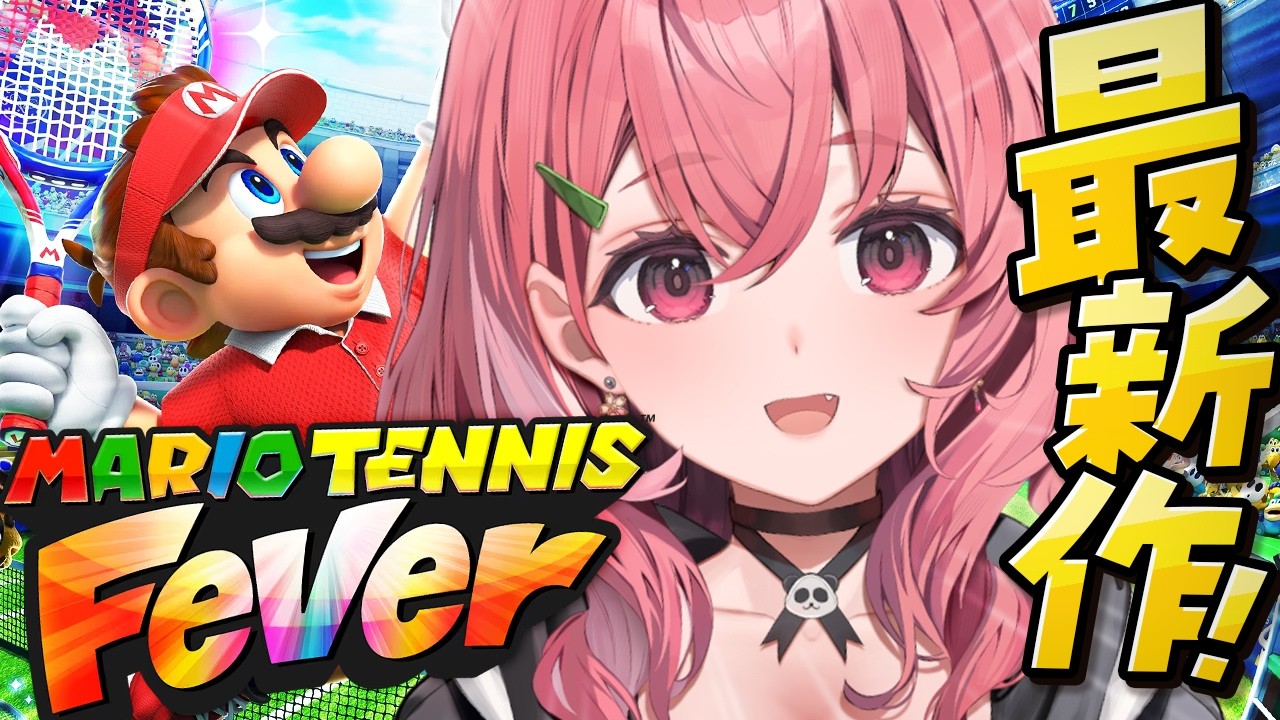 マリオテニス フィーバー┊︎最新作のマリオテニスきたあああっ！！！