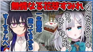 【両視点】一ノ瀬うるはが置いた優しさのケーキを食べずに破壊する花芽すみれ【切り抜き/花芽すみれ/一ノ瀬うるは】