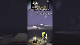 【リトルナイトメア へなちょこ切り抜き】可愛いに浸っていたかったけど、許されなかったｗ【#shorts】 #リトルナイトメア   #littlenightmares  #へなちょこ実況ツアー