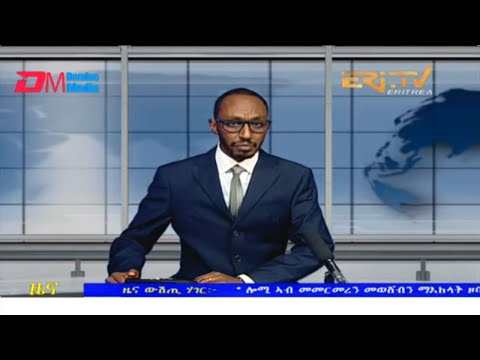 Evening News in Tigrinya for January 24, 2022 - ERi-TV, Eritrea