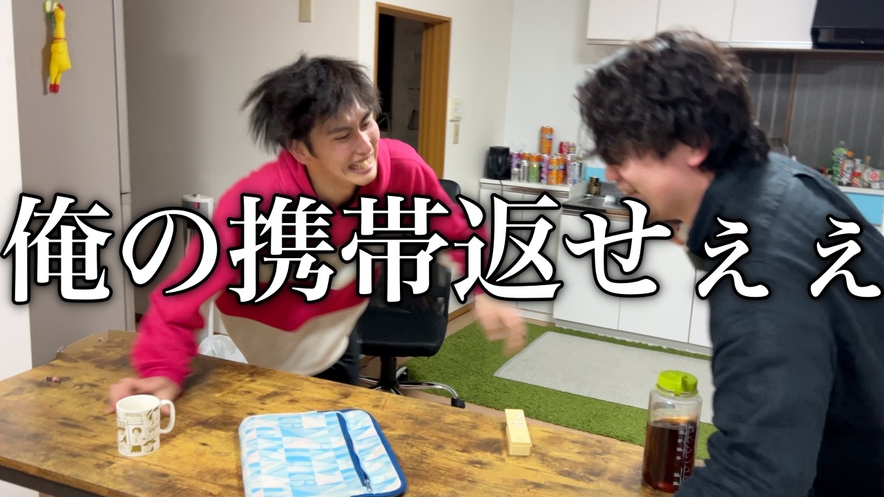 同居人の携帯を隠したら大盛り上がりになった  #506