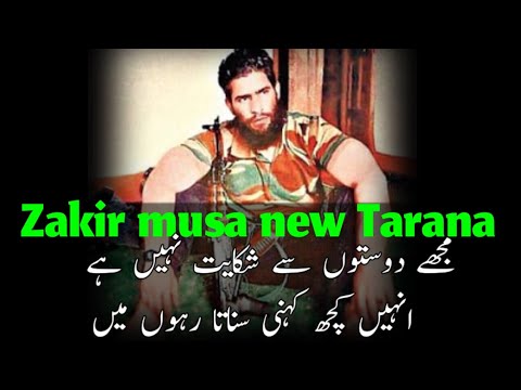 Zakir Musa New video || zakir Musa tarana || mujhe dosto se shikayat nahi hai tarana
