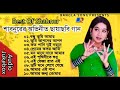 Best Of Shabnur Song