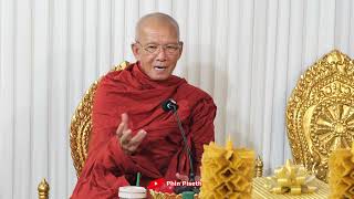 កើតមកអាក្រក់ព្រោះខ្វះបុណ្យ ដោយសម្ដេច​តា ពិន សែម Dharma 2025