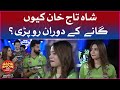 Shahtaj Khan Started Crying | Game Show Aisay Chalay Ga Season 14 | Danish Taimoor Show