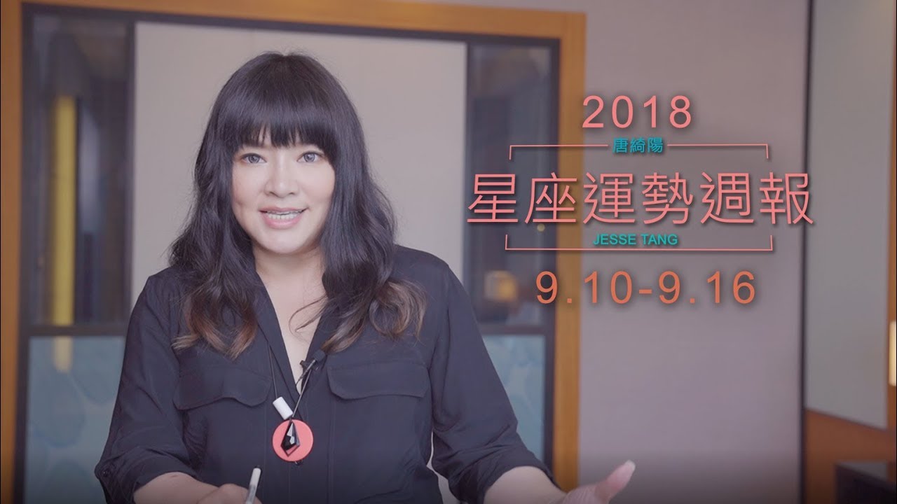 唐綺陽星座運勢/火星進入水瓶 當心與陌生人擦槍走火