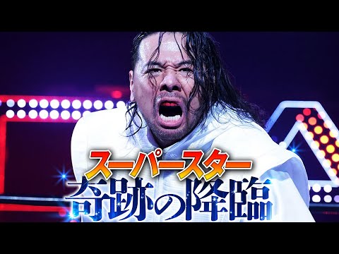 Shinsuke Nakamura To Corner Tsuruya Rei At UFC 303