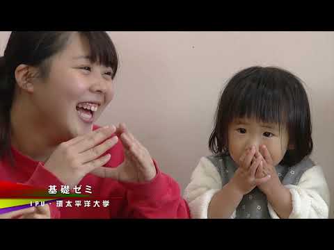 2023 03IPU大学紹介フル版