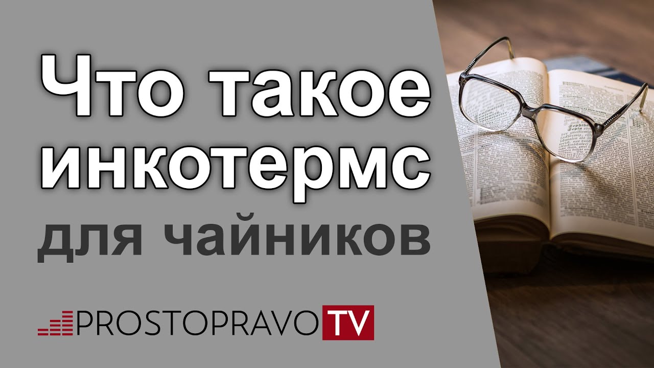 Видео