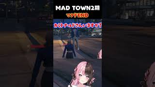 ［ #MADTOWN ］出会いは一期一会［橘ひなの/ぶいすぽっ/ライトスターボーイ/マクドナルド］