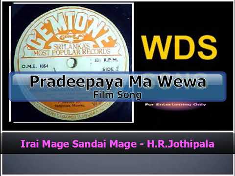 Irai Mage Sandai Mage - H.R.Jothipala