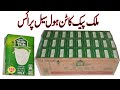 Nestle Milk Pak Wholesale Price in Pakistan