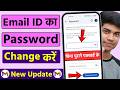 Email Ka Password Kaise Change Kare Email ID Ka Password Kaise Change Kare
