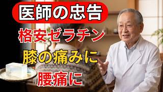 ✨60代から始める 健康習慣｜ゼラチンで関節・肌・歯ぐきをやさしく守る方法