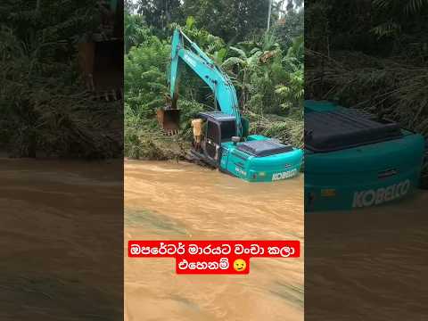 ඔපරේටර් ගැන වචනයක් කොටන් යමු 😏😼🤟🔥 #automobile #srilanka #trending #𒆜foryou #viral #1million