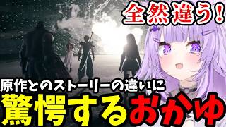 【FF7リメイク#27】原作とのストーリーの違いに驚愕するおかゆ【猫又おかゆ切り抜き】※ネタバレあり