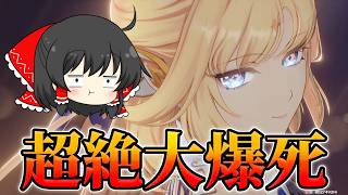 【原神】ニコをお迎えする為にガチャを引いたら大爆死したんだが