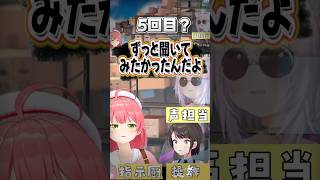 とうとうみこちを怒らせたおかゆん（スバル）の言動は【ホロライブ切り抜き/ホロライブ/さくらみこ/大空スバル/猫又おかゆ 】#shorts