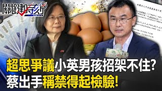 Re: [新聞] 進口蛋疑點越爆越多？ 超思公司再發七點1