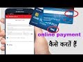 Debit Card Atm Se Online Payment Kaise Kare How To Use Debit Card Online Payment In Hind