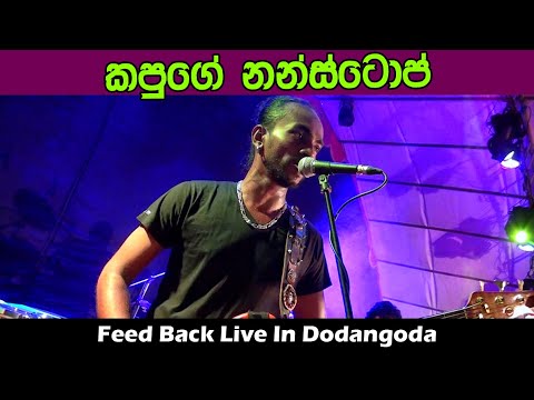 Best Gunadasa Kapuge Nonstop 2019 | Best Sinhala Songs | SAMPATH LIVE VIDEOS