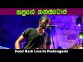 Best Gunadasa Kapuge Nonstop 2019 | Best Sinhala Songs | SAMPATH LIVE VIDEOS