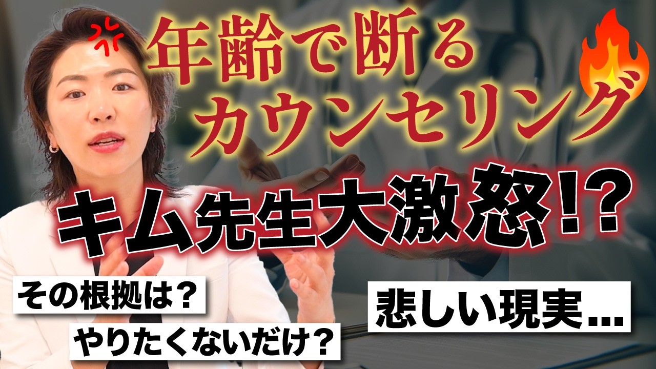 【諦めないで】美容医療の闇？「年齢だから切開」と提案してくるクリニックの裏側と正しい選び方【綺麗な二重を作る2つの最強術式 】