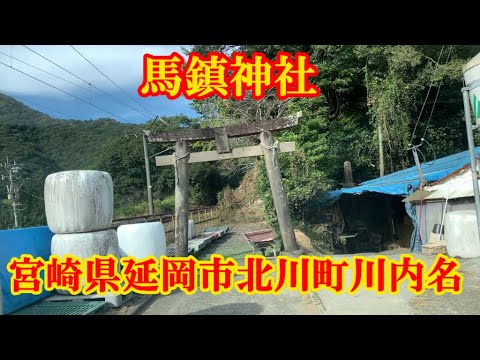 Santuário Machi Kawauchi, Kitagawa-cho, cidade de Nobeoka, província de Miyazaki