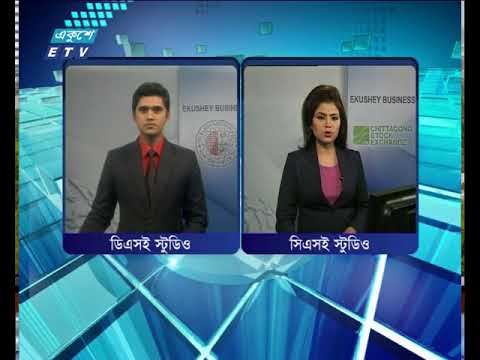 শেয়ার বাজার আপডেট-২য় পর্ব | ১২ ফেব্রুয়ারী ২০১৮