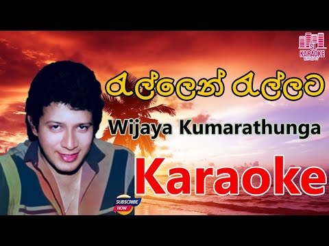 Rallen Rallata Pawena Oruwe Karaoke | Wijay Kumarathunga Without Voice Karaoke