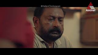 ഒരു കുടുംബത്തിന്റെ ഭാരം സ്വയം തലയിലേറ്റി കാനഡയിലേക്ക് പറക്കാൻ കൊതിക്കുന്ന ഹെലൻ.. video