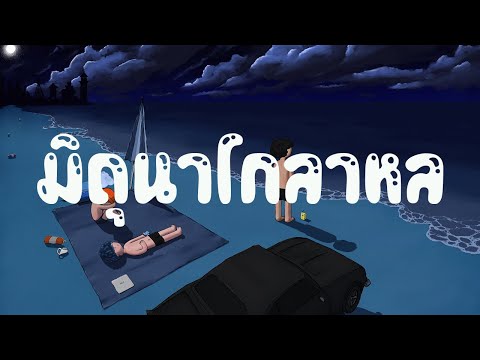 CHXID! - มิถุนาโกลาหล (No June) ft. 99.26% , T!NE | (prod. @jeanparkr)