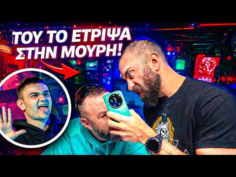 Το Έτριψα Στα Μούτρα Του Αλέκου! (+ ΜΕΓΑΛΟΣ ΔΙΑΓΩΝΙΣΜΟΣ!🔥)