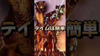 初心者におすすめ！序盤最強生物【ケルベラックス】をご紹介！【ARK/ASA】#arksurvivalevolved  #アーク #ゲーム実況  #shorts