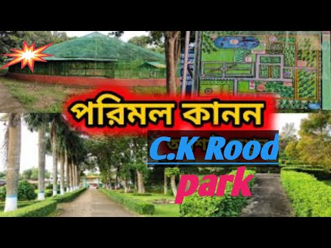 Parimal Kanan Park || Chandrakona Road || #viral video@Biswajitmahata8601