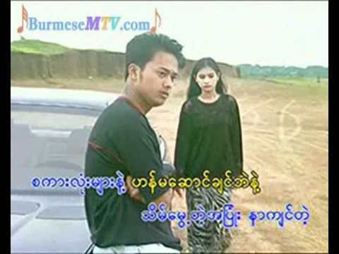 Myat Yay Myar Ei Naut Kwae - Lay Phyu