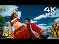 Surro Surra 4k Video Song HDR Shakti Telugu Movie Ntr Ileana D Cruz Mani Sharma
