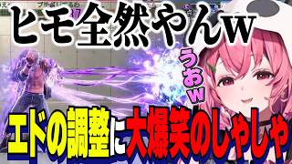 【スト6】調整内容を見てモダンJP強化に喜ぶ&エドのヒモ弱体化に大喜びするしゃしゃ【にじさんじ切り抜き/笹木咲】