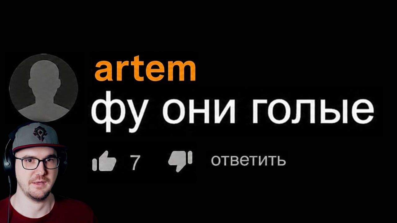 Глупые Комменты на ПХ | Реакция
