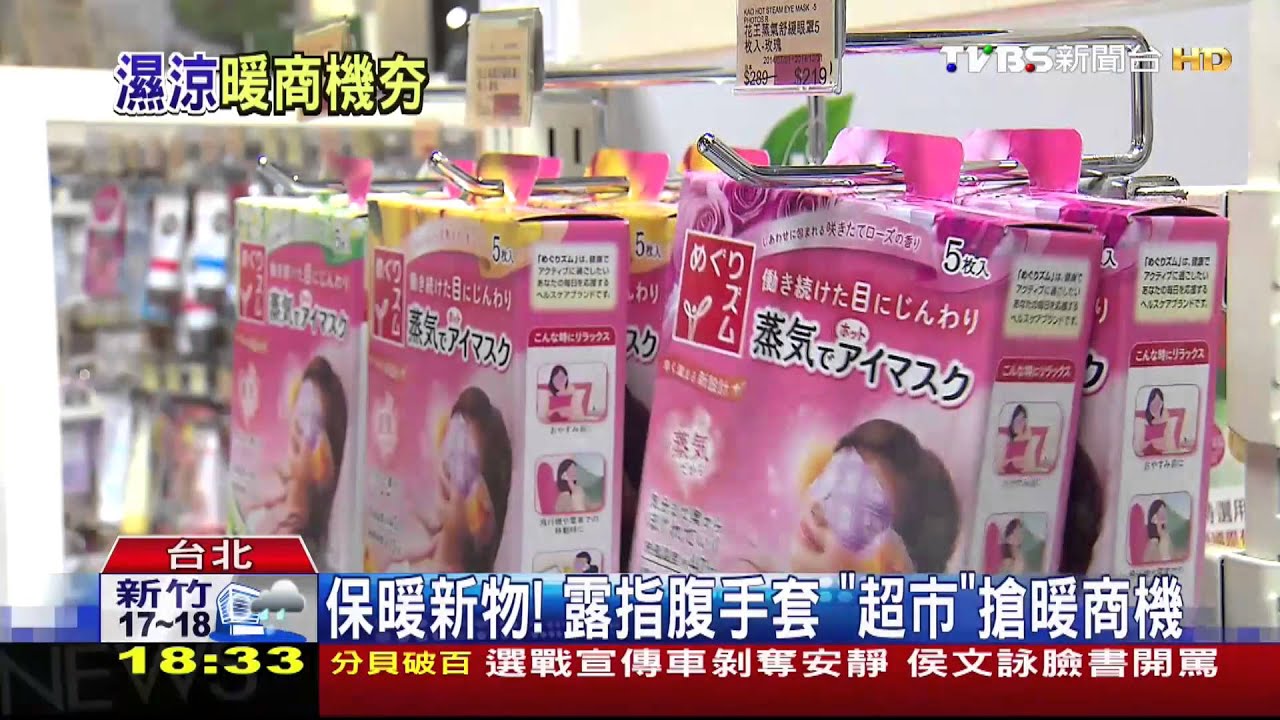 保暖新物!露指腹手套 「超市」搶暖商機