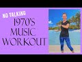 💃 Making exercise fun with the classics of the 1970's!💃 70's music dance workout 💃