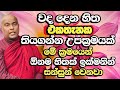 හිත පාළනය කරගන්න අමාරු අයට හරි අපූරු උ