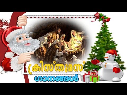 download lagu mp3 mp4 Christmas Carol Parody Songs Malayalam, download lagu Christmas Carol Parody Songs Malayalam gratis, unduh video klip Christmas Carol Parody Songs Malayalam