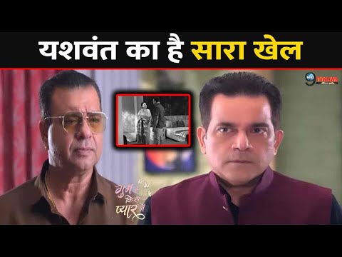GHKKPM: यशवंत दे रहा है निशिकांत को ये बड़ा धोखा, शांतनु के सामने आया || Shantanu Learns Truth