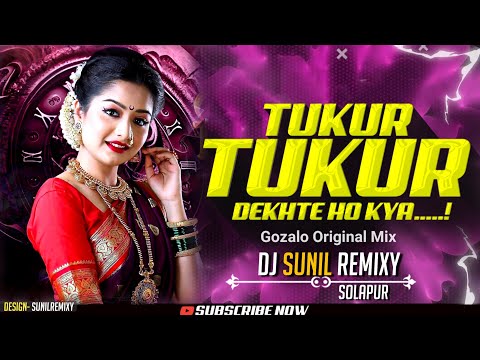 Tukur Tukur Dekhte Ho Kay | Gozalo Original Mix Dj Sunil Remixy #Gozalomix