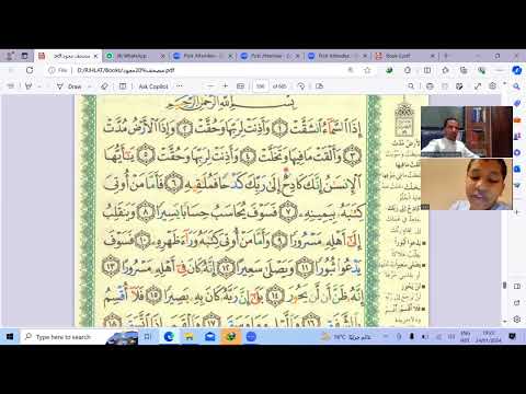 Tafseer Short Suras Series for young Muslims _Surah Al-Inshiqaq  /Rihlatal-Quran Academy