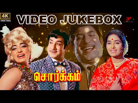 Sorgam Songs - Video Jukebox | 4K Remastered | Sivaji | KR Vijaya | Rajasree | MSV | TMS | Susheela